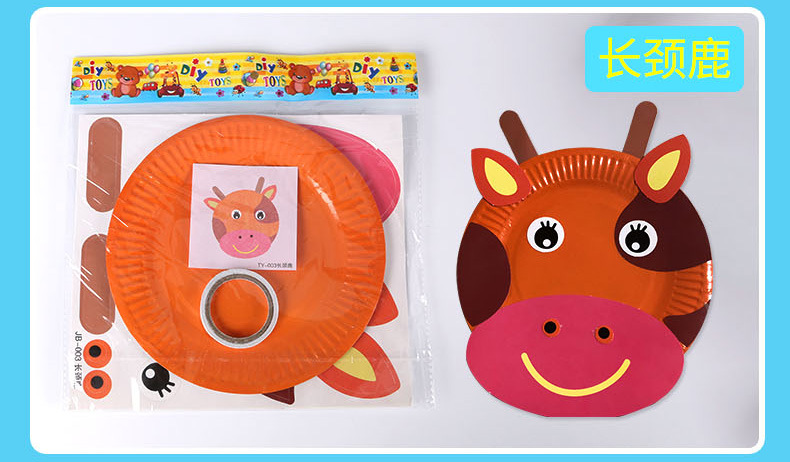 Kindergarten handmade decal materials single opp bag creative color creative toy paper plate painting Kindergarten handmade decal materials single opp bag creative color creative toy paper plate painting