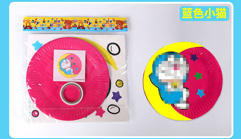 Kindergarten handmade decal materials single opp bag creative color creative toy paper plate painting Kindergarten handmade decal materials single opp bag creative color creative toy paper plate painting