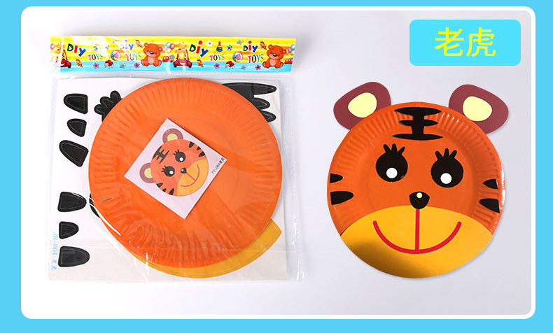 Kindergarten handmade decal materials single opp bag creative color creative toy paper plate painting Kindergarten handmade decal materials single opp bag creative color creative toy paper plate painting