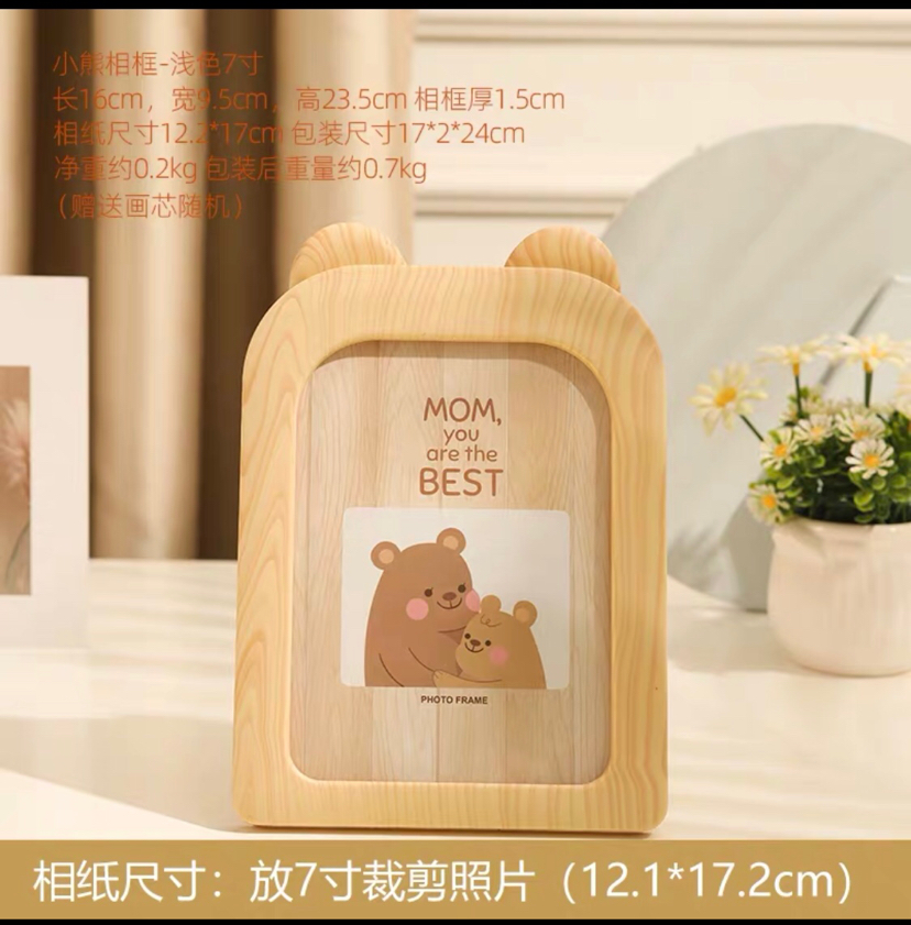 Haotao Photo Frame HT-1087A Bear 7-Inch (2 Colors) Haotao Photo Frame HT-1087A Bear 7-Inch (2 Colors)