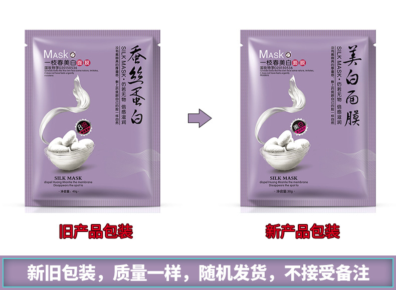 A Spring Silk Protein Hydration Mask Silk Mask Non-Blood Orange Mask Magic Crystal Mask A Spring Silk Protein Hydration Mask Silk Mask Non-Blood Orange Mask Magic Crystal Mask
