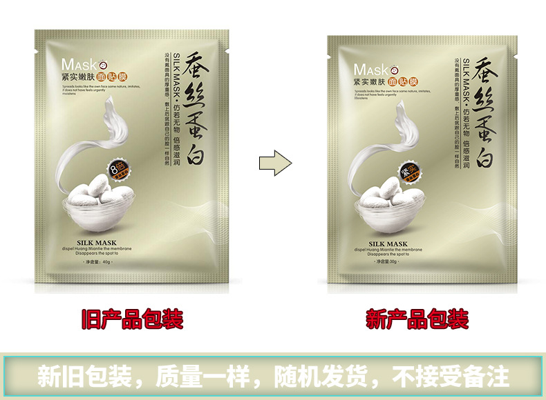 A Spring Silk Protein Hydration Mask Silk Mask Non-Blood Orange Mask Magic Crystal Mask A Spring Silk Protein Hydration Mask Silk Mask Non-Blood Orange Mask Magic Crystal Mask