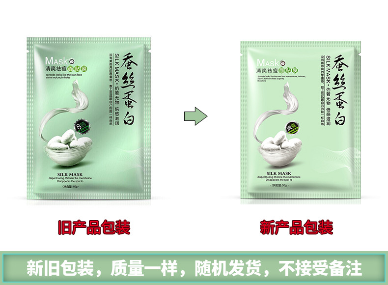 A Spring Silk Protein Hydration Mask Silk Mask Non-Blood Orange Mask Magic Crystal Mask A Spring Silk Protein Hydration Mask Silk Mask Non-Blood Orange Mask Magic Crystal Mask