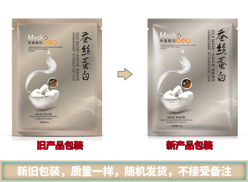 A Spring Silk Protein Hydration Mask Silk Mask Non-Blood Orange Mask Magic Crystal Mask A Spring Silk Protein Hydration Mask Silk Mask Non-Blood Orange Mask Magic Crystal Mask