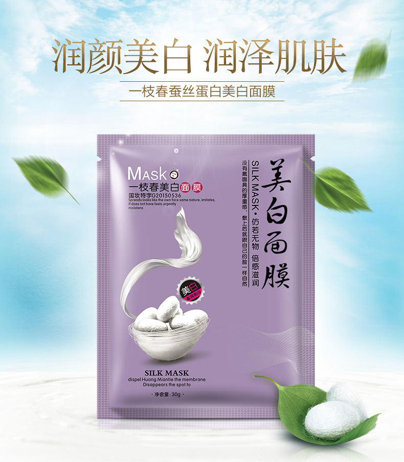 A Spring Silk Protein Hydration Mask Silk Mask Non-Blood Orange Mask Magic Crystal Mask A Spring Silk Protein Hydration Mask Silk Mask Non-Blood Orange Mask Magic Crystal Mask