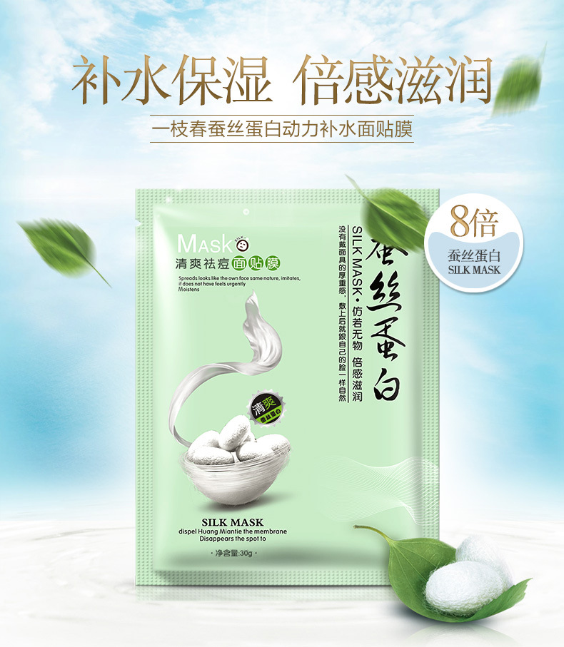 A Spring Silk Protein Hydration Mask Silk Mask Non-Blood Orange Mask Magic Crystal Mask A Spring Silk Protein Hydration Mask Silk Mask Non-Blood Orange Mask Magic Crystal Mask