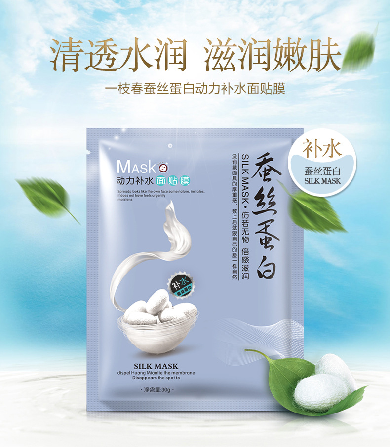 A Spring Silk Protein Hydration Mask Silk Mask Non-Blood Orange Mask Magic Crystal Mask A Spring Silk Protein Hydration Mask Silk Mask Non-Blood Orange Mask Magic Crystal Mask