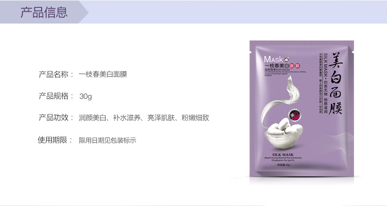 A Spring Silk Protein Hydration Mask Silk Mask Non-Blood Orange Mask Magic Crystal Mask A Spring Silk Protein Hydration Mask Silk Mask Non-Blood Orange Mask Magic Crystal Mask