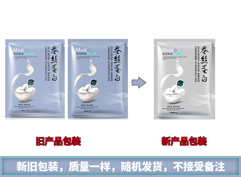 A Spring Silk Protein Hydration Mask Silk Mask Non-Blood Orange Mask Magic Crystal Mask A Spring Silk Protein Hydration Mask Silk Mask Non-Blood Orange Mask Magic Crystal Mask