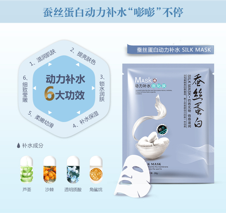 A Spring Silk Protein Hydration Mask Silk Mask Non-Blood Orange Mask Magic Crystal Mask A Spring Silk Protein Hydration Mask Silk Mask Non-Blood Orange Mask Magic Crystal Mask