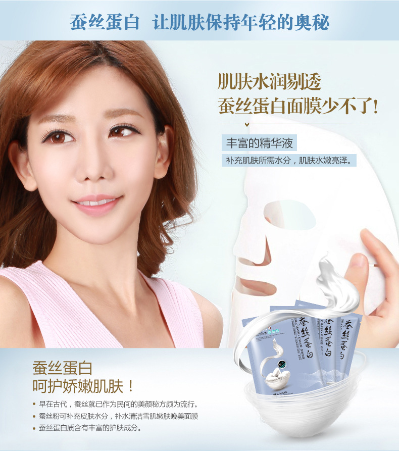 A Spring Silk Protein Hydration Mask Silk Mask Non-Blood Orange Mask Magic Crystal Mask A Spring Silk Protein Hydration Mask Silk Mask Non-Blood Orange Mask Magic Crystal Mask