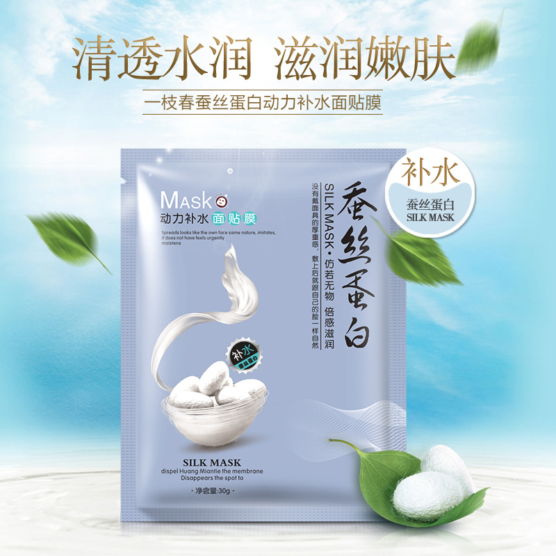 A Spring Silk Protein Hydration Mask Silk Mask Non-Blood Orange Mask Magic Crystal Mask A Spring Silk Protein Hydration Mask Silk Mask Non-Blood Orange Mask Magic Crystal Mask