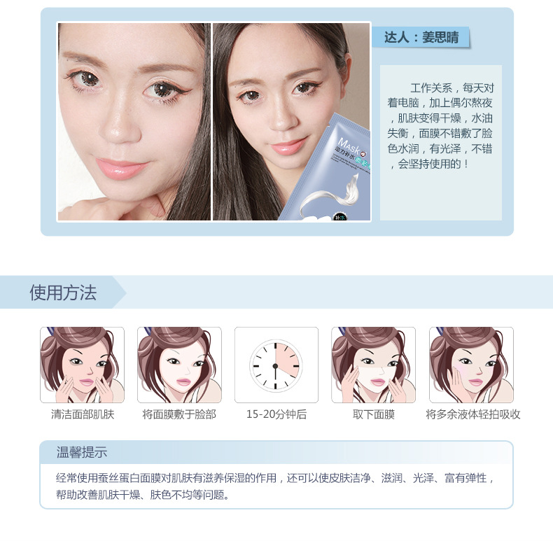 A Spring Silk Protein Hydration Mask Silk Mask Non-Blood Orange Mask Magic Crystal Mask A Spring Silk Protein Hydration Mask Silk Mask Non-Blood Orange Mask Magic Crystal Mask