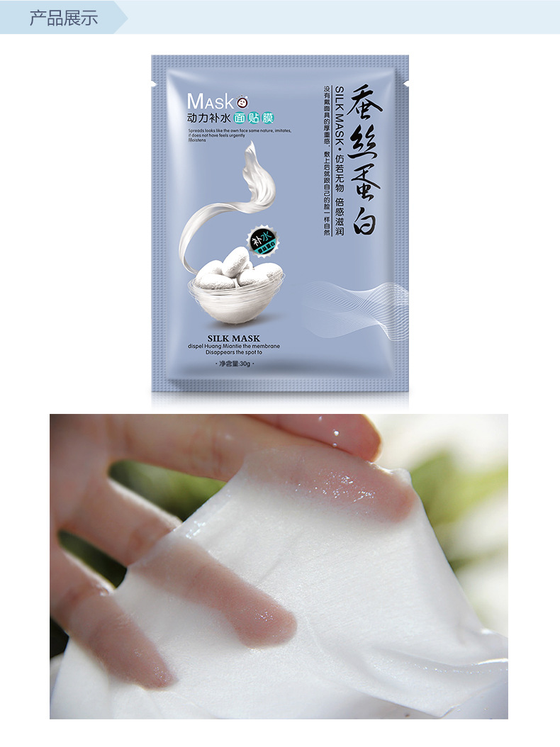 A Spring Silk Protein Hydration Mask Silk Mask Non-Blood Orange Mask Magic Crystal Mask A Spring Silk Protein Hydration Mask Silk Mask Non-Blood Orange Mask Magic Crystal Mask