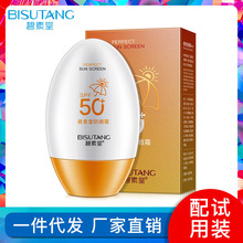 Bisutang Snail Essence Whitening Mask Boxed Moisturizing Nourishing Mask Factory Cosmetics Wholesale Female