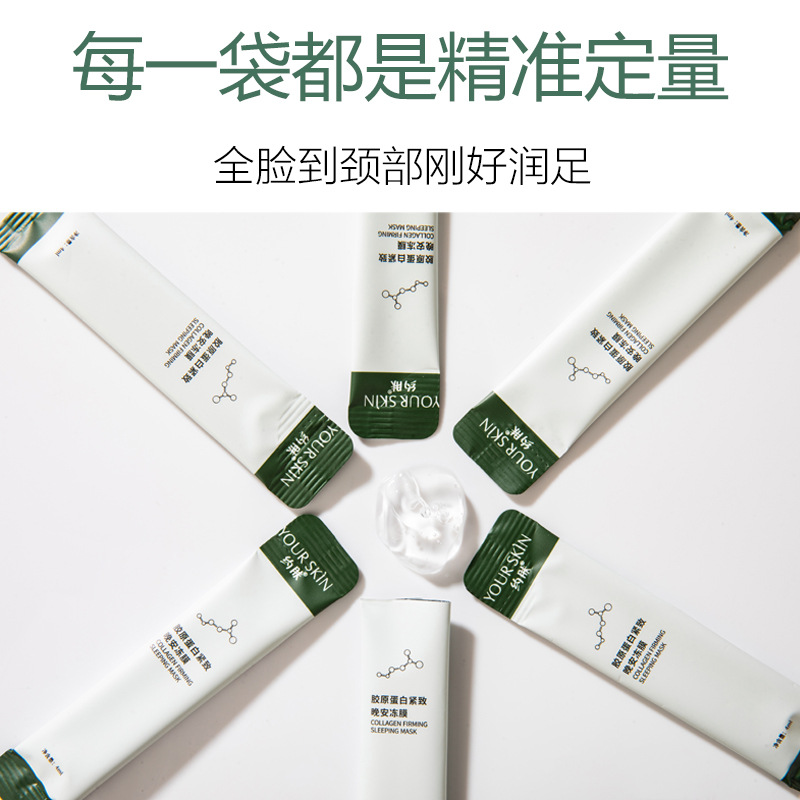 Inspired Skin Collagen Firming Good Night Frozen Film Hydrating Moisturizing and Nourishing Net Red Sleep WashFree Mask
