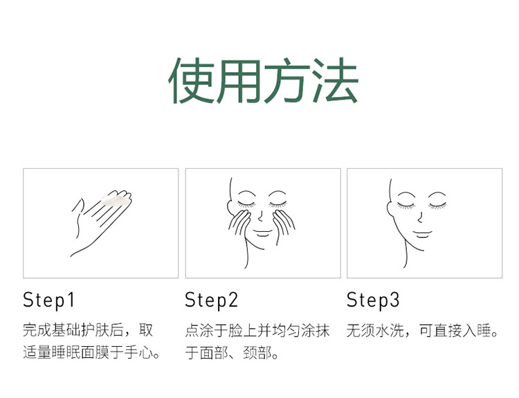 Inspired Skin Collagen Firming Good Night Frozen Film Hydrating Moisturizing and Nourishing Net Red Sleep WashFree Mask Inspired Skin Collagen Firming Good Night Frozen Film Hydrating Moisturizing and Nourishing Net Red Sleep WashFree Mask