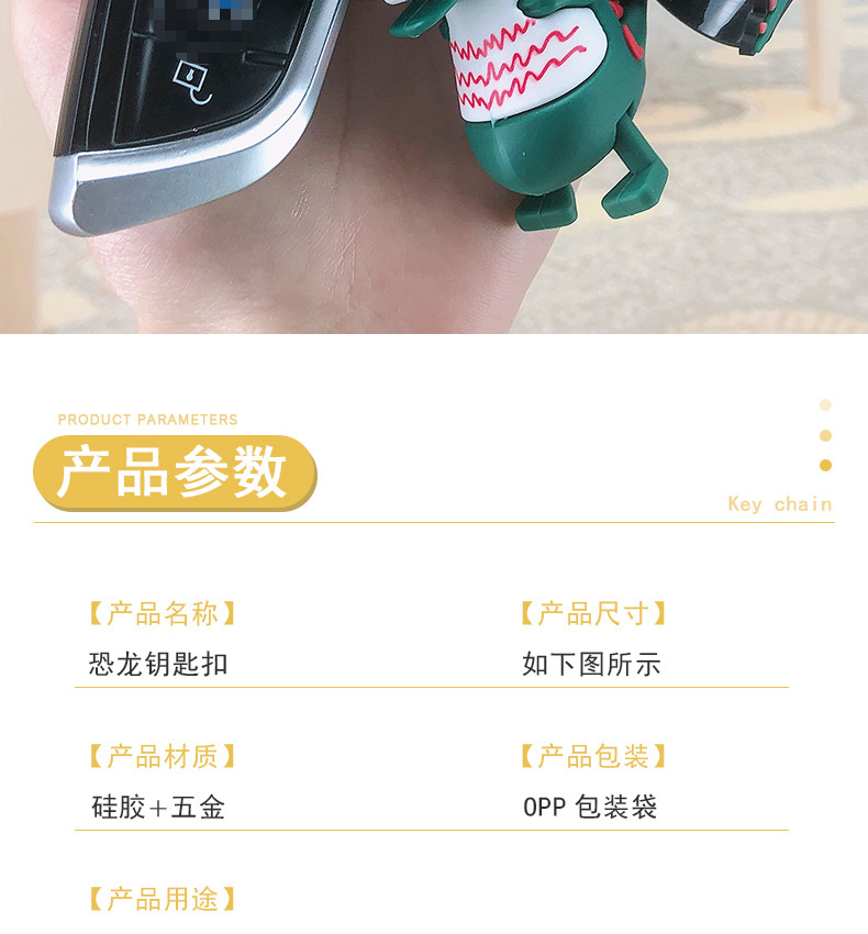 Cartoon Dinosaur Doll Keychain Men's and Women's Car Key Pendant Chain ThreeDimensional New Year Pendant Small Gift