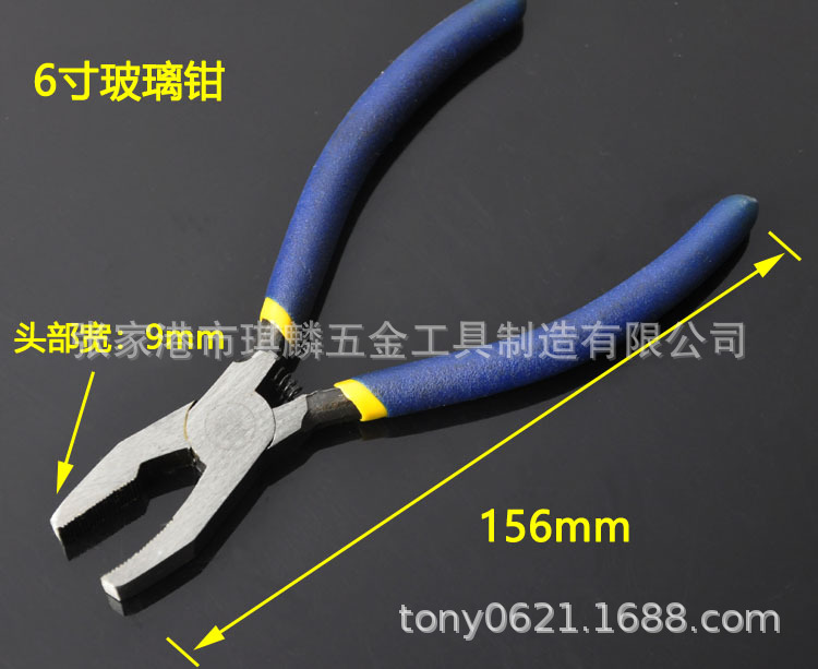Clamp Glass Pincer Trimming Flat-Nose Pliers Edge Breaking Pliers Separator Dividing Pliers Keychain Accessories Weaving Tail Clamp Clamp Glass Pincer Trimming Flat-Nose Pliers Edge Breaking Pliers Separator Dividing Pliers Keychain Accessories Weaving Tail Clamp