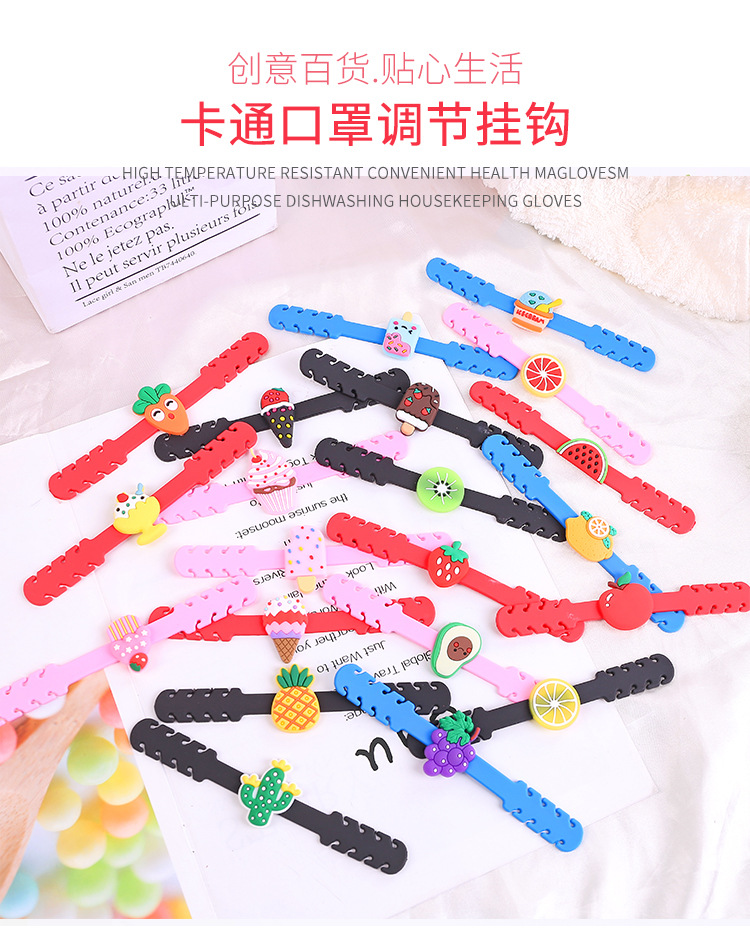 New creative PVC Cartoon Children's Mask Adjustment Hook Mask rope ear Hanging Adjustment belt