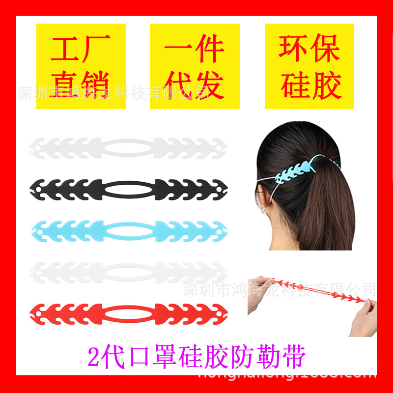 New type of mask Companion anti-strangler ear protector belt Adjustment buckle anti-strangler ear hook New type of mask Companion anti-strangler ear protector belt Adjustment buckle anti-strangler ear hook