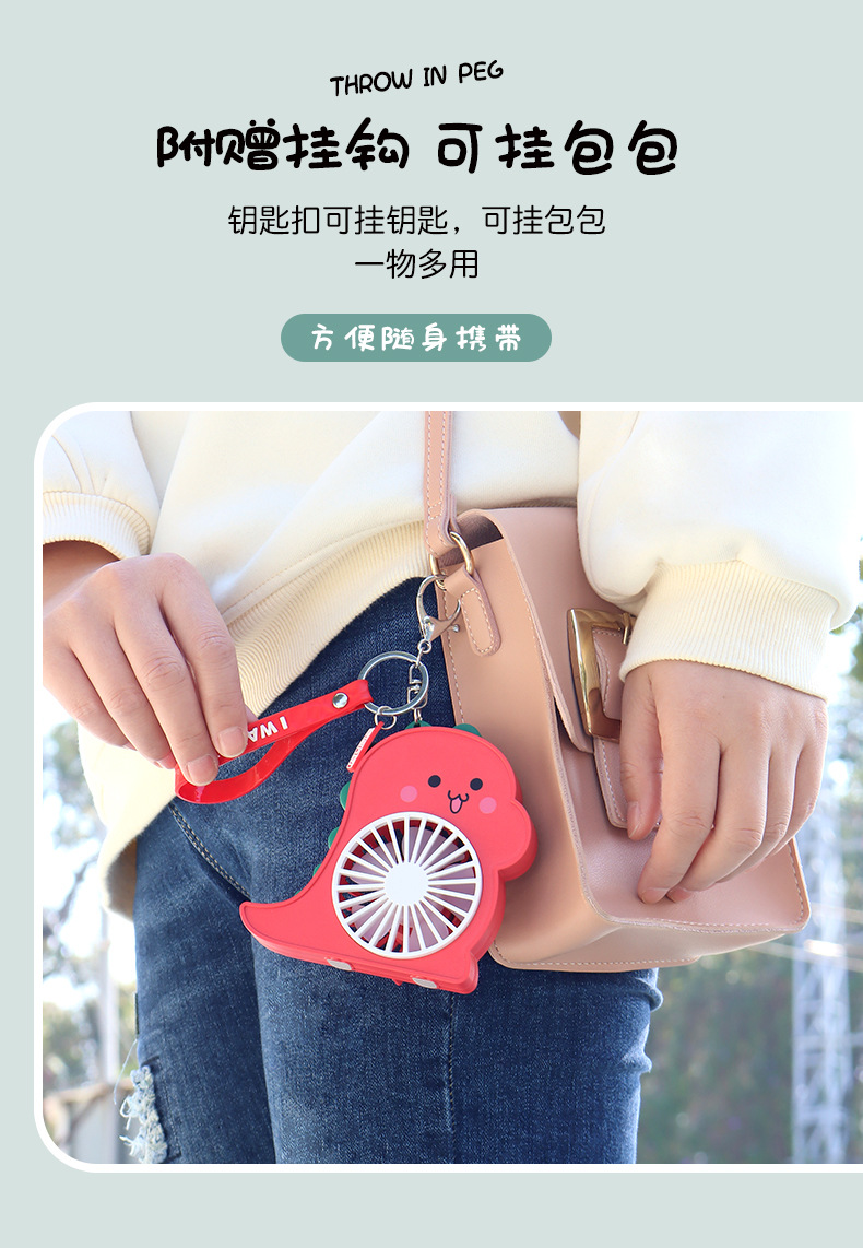 Drip Fan Dinosaur Keychain Mini Rechargeable Fan Children Portable Portable and Cute Pendant Fan Drip Fan Dinosaur Keychain Mini Rechargeable Fan Children Portable Portable and Cute Pendant Fan