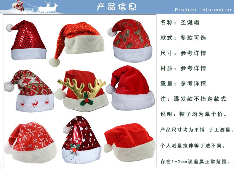 Children Or Adults Santa Claus Hat Hair Band DIY Kindergarten Small Gift Christmas Hat Decorations Children Or Adults Santa Claus Hat Hair Band DIY Kindergarten Small Gift Christmas Hat Decorations