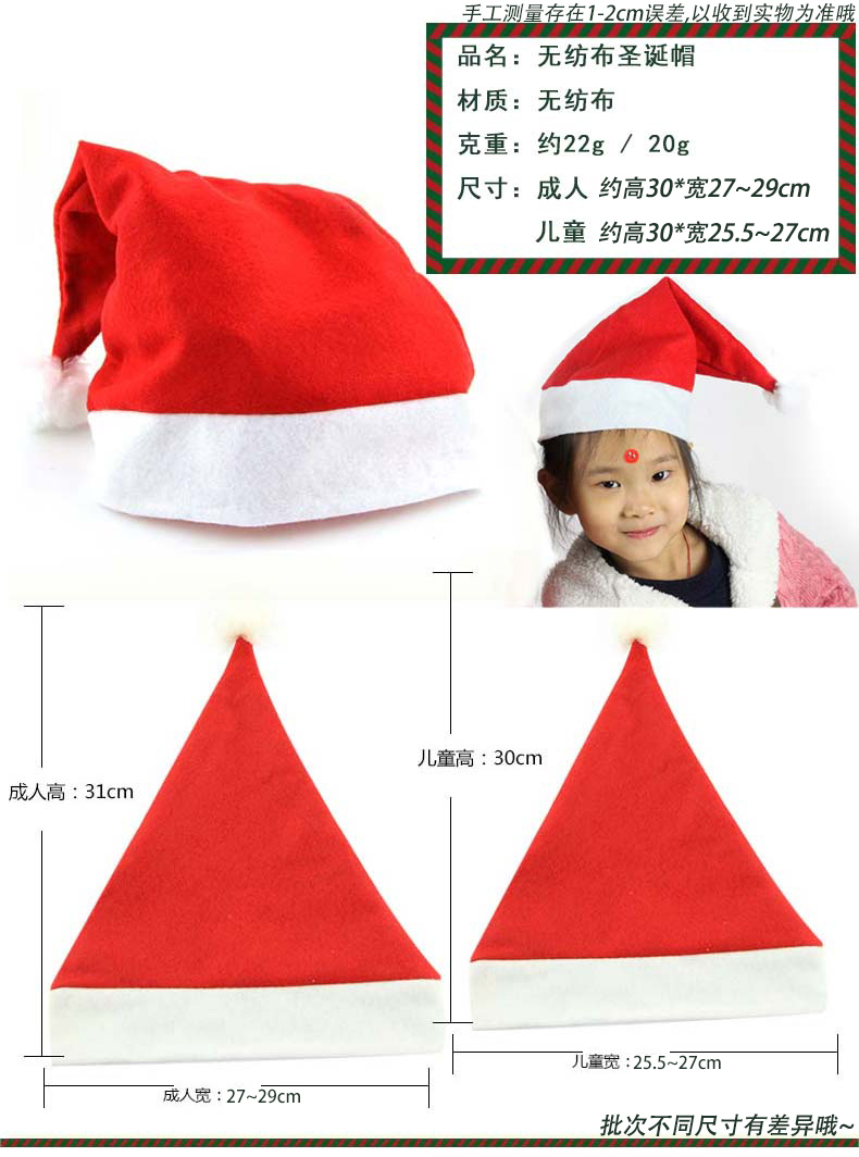 Children Or Adults Santa Claus Hat Hair Band DIY Kindergarten Small Gift Christmas Hat Decorations Children Or Adults Santa Claus Hat Hair Band DIY Kindergarten Small Gift Christmas Hat Decorations