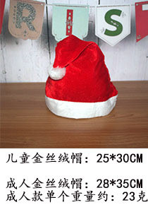 Christmas Hat Christmas Decoration Gift Decorations Christmas Party Cross-Border Hot Selling Christmas Hat Christmas Decoration Gift Decorations Christmas Party Cross-Border Hot Selling
