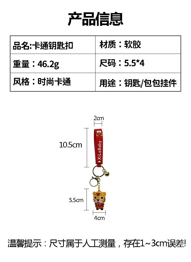 2022 New Year Tiger Year Pendant Zodiac Tiger Keychain Cute Car Key Chain Company Annual Meeting Small Gift Wholesale