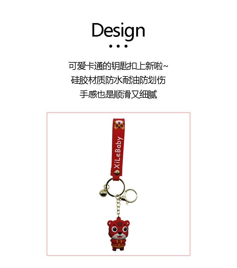 2022 New Year Tiger Year Pendant Zodiac Tiger Keychain Cute Car Key Chain Company Annual Meeting Small Gift Wholesale