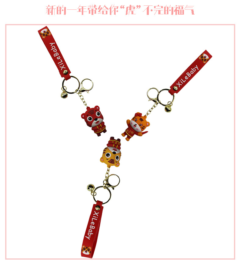 2022 New Year Tiger Year Pendant Zodiac Tiger Keychain Cute Car Key Chain Company Annual Meeting Small Gift Wholesale