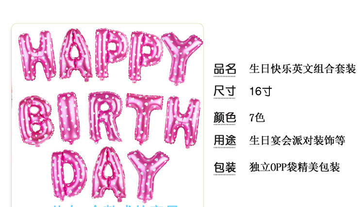 Happy Birthday Happy Birthday Birthday Letter Set Birthday Party Aluminum Balloon Birthday Balloon Wholesale