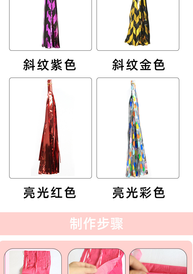 Amazon Paper Fringe Ribbon Tassel Latte Art Birthday Arrangement Decoration Wedding European and American Party Supplies Balloon Tassel Amazon Paper Fringe Ribbon Tassel Latte Art Birthday Arrangement Decoration Wedding European and American Party Supplies Balloon Tassel