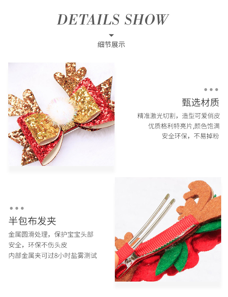 91108 Christmas Sequins Barrettes Non-Woven Flower Barrettes Hair Ball Bow Barrettes 91108 Christmas Sequins Barrettes Non-Woven Flower Barrettes Hair Ball Bow Barrettes