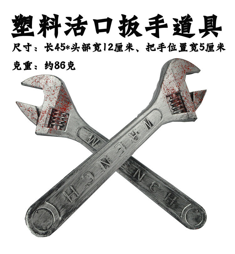 Film and Television Props Plastic Bloody Wrench Halloween Supplies Zombie Flap Plastic Simulation Wrench Props Weapon Film and Television Props Plastic Bloody Wrench Halloween Supplies Zombie Flap Plastic Simulation Wrench Props Weapon