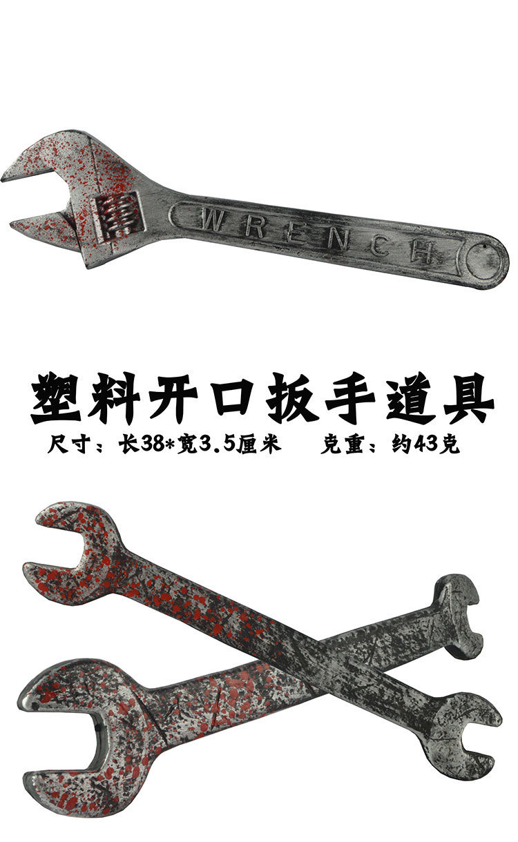 Film and Television Props Plastic Bloody Wrench Halloween Supplies Zombie Flap Plastic Simulation Wrench Props Weapon Film and Television Props Plastic Bloody Wrench Halloween Supplies Zombie Flap Plastic Simulation Wrench Props Weapon