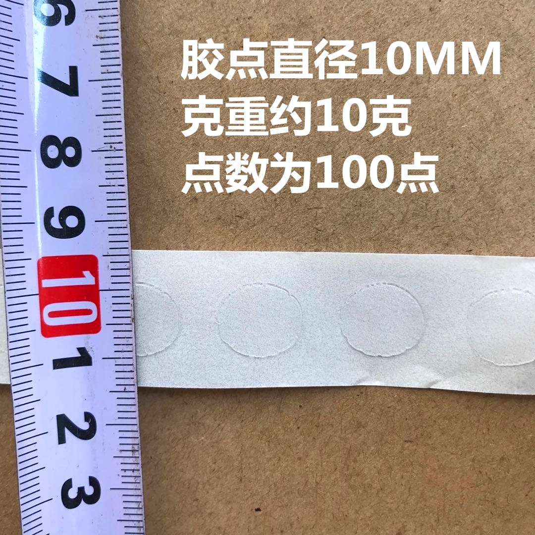 Arrangement Dots Colloidal Particle Sticky Balloon Glue Point Stickers a Roll of 100 Dots Double-Sided Adhesive Tape Arrangement Dots Colloidal Particle Sticky Balloon Glue Point Stickers a Roll of 100 Dots Double-Sided Adhesive Tape