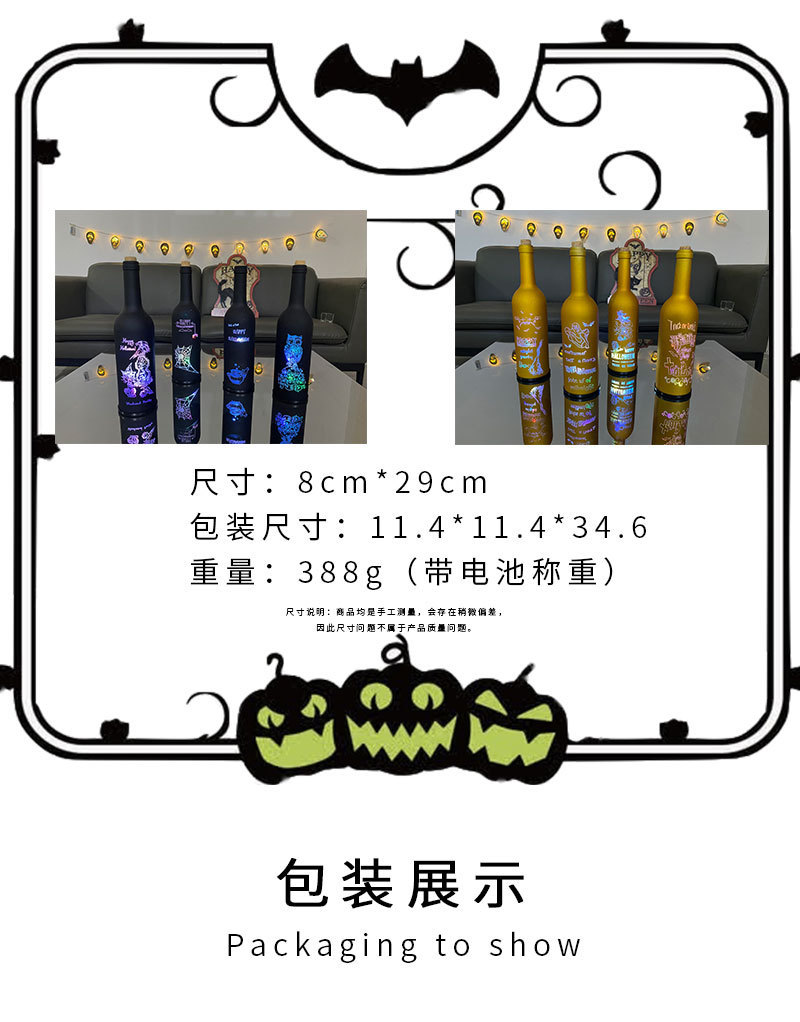 New Halloween Wine Bottle Lights Colorful Color Changing Horror Gift Decoration Scene Props Layout Bar Party Supplies