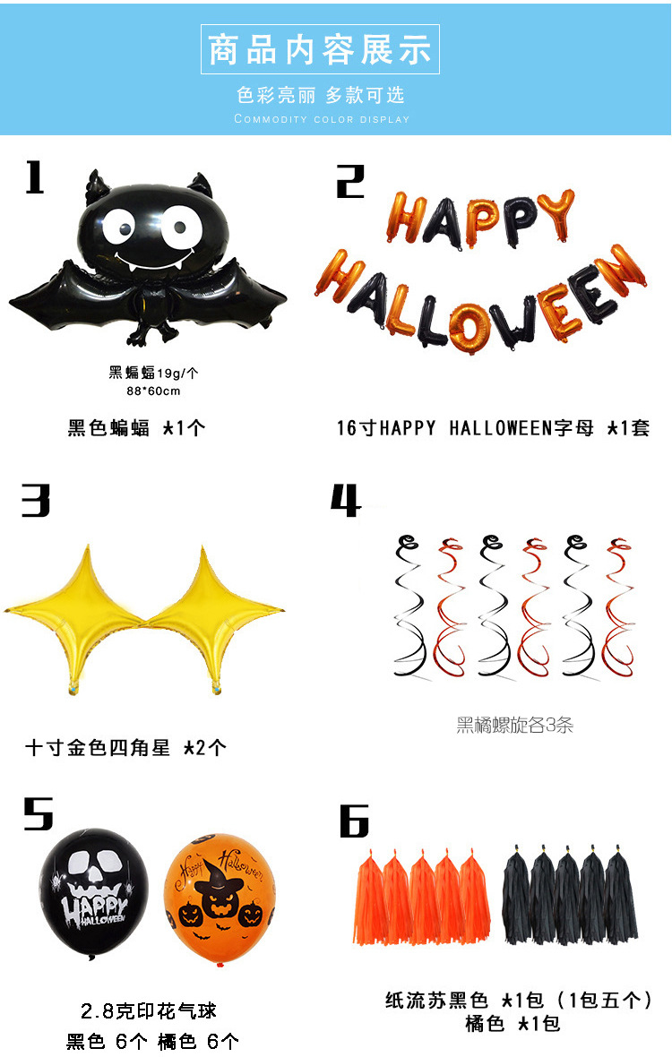 Halloween Balloon Set Festival Celebration Party Supplies Decoration Bat Balloon Spiral Charm Halloween Balloon Halloween Balloon Set Festival Celebration Party Supplies Decoration Bat Balloon Spiral Charm Halloween Balloon