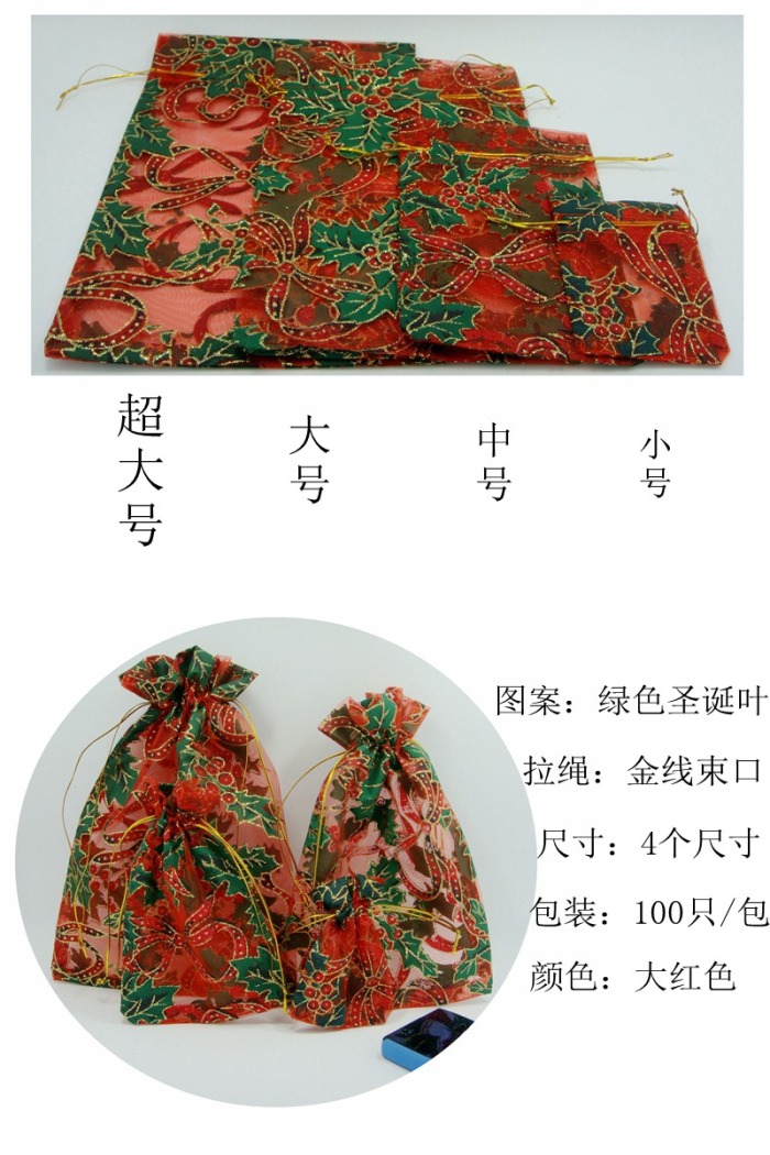 The Christmas tree and threw powder yarn Bag Gift Bag Drawstring Tote Gift on Christmas Eve