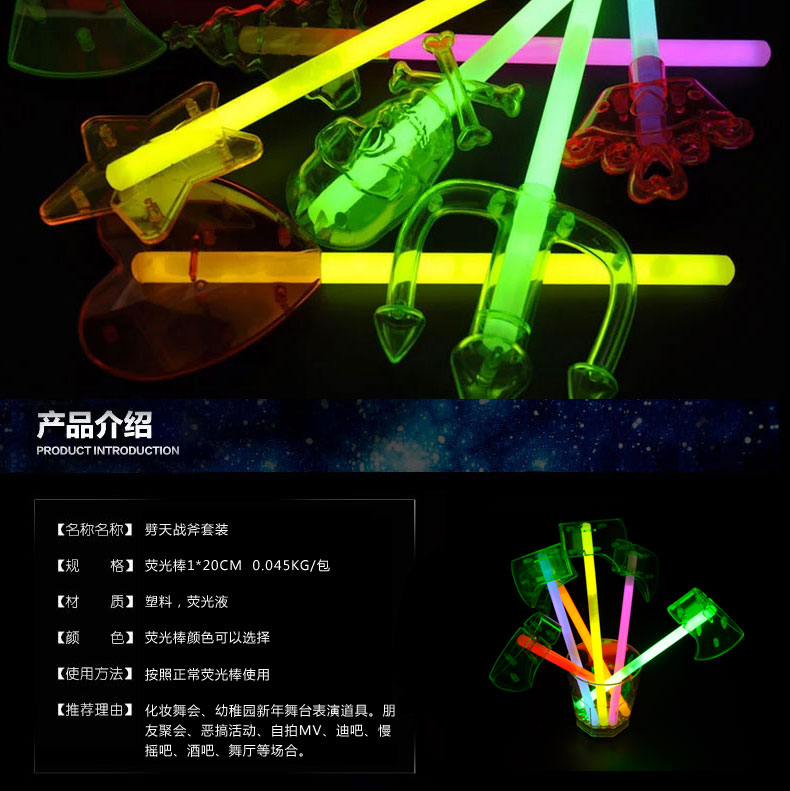 Fluorescent weapon kit glow - in - the - dark toy glow - in - the - dark toy factory supplies Halloween glow - in - the - dark axes