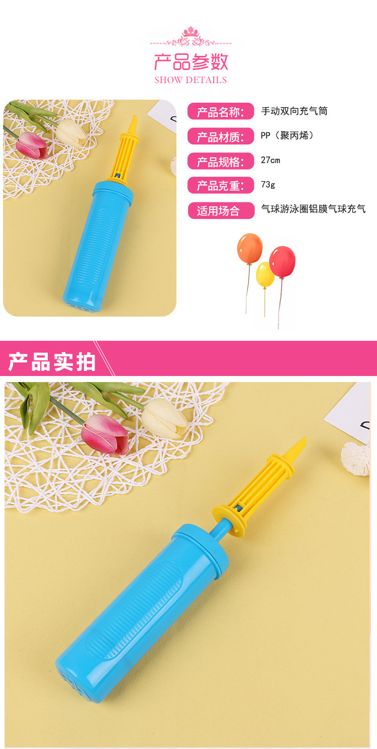 Factory Direct Sales New Two-Way Tire Pump Balloon Accessories Charging Cylinder Wedding Party Balloon Inflatable Stick Wholesale