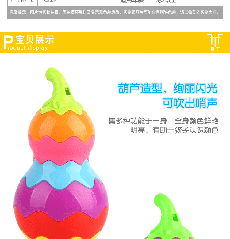 Factory Direct Sales Colorful Light Gourd with Rope Trumpet Candy Gift Children's Educational Toys Factory Direct Sales Colorful Light Gourd with Rope Trumpet Candy Gift Children's Educational Toys