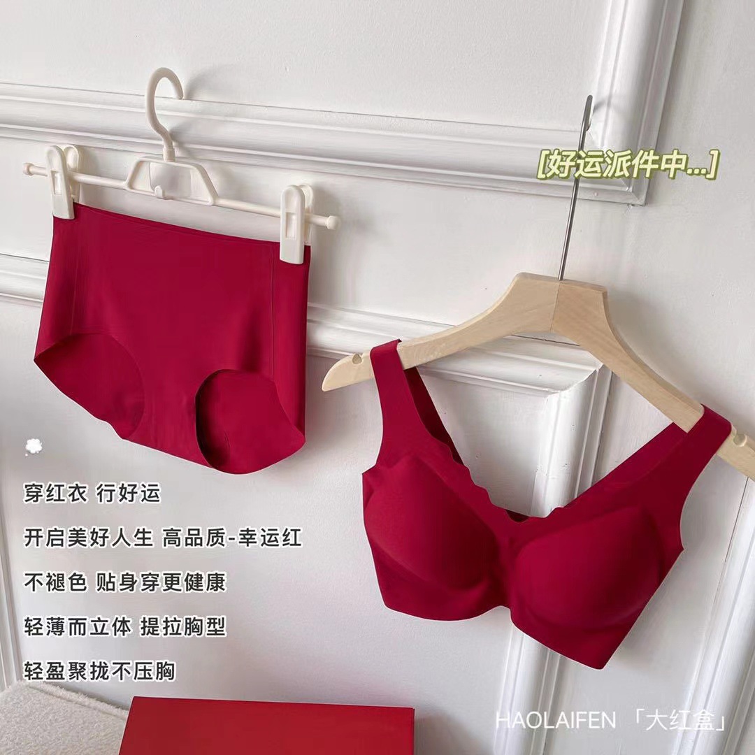 Nana Ouyang Same Style Red Box Ubra Underwear Set No Size No Steel Ring Bra Women's Underwear for Birth Year Nana Ouyang Same Style Red Box Ubra Underwear Set No Size No Steel Ring Bra Women's Underwear for Birth Year