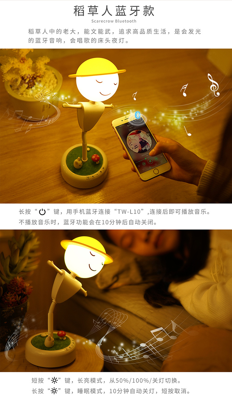 Creative scarecrow little night light new fancy Christmas gift bluetooth stereo USB rechargeable children's desk lamp Creative scarecrow little night light new fancy Christmas gift bluetooth stereo USB rechargeable children's desk lamp