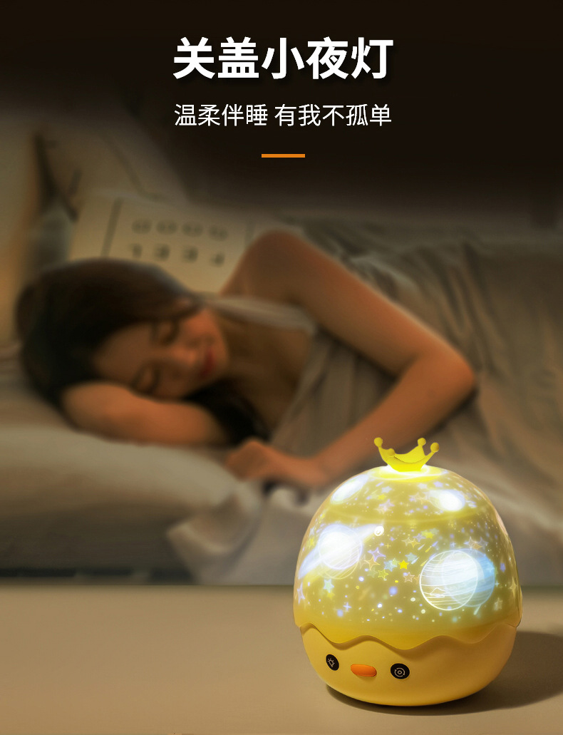 Crown Duck Birthday Projection Lamp Best-Seller on Douyin Starry Sky Projection Lamp Projection Lamp Bluetooth Led Music Spinning Creative Small Night Lamp