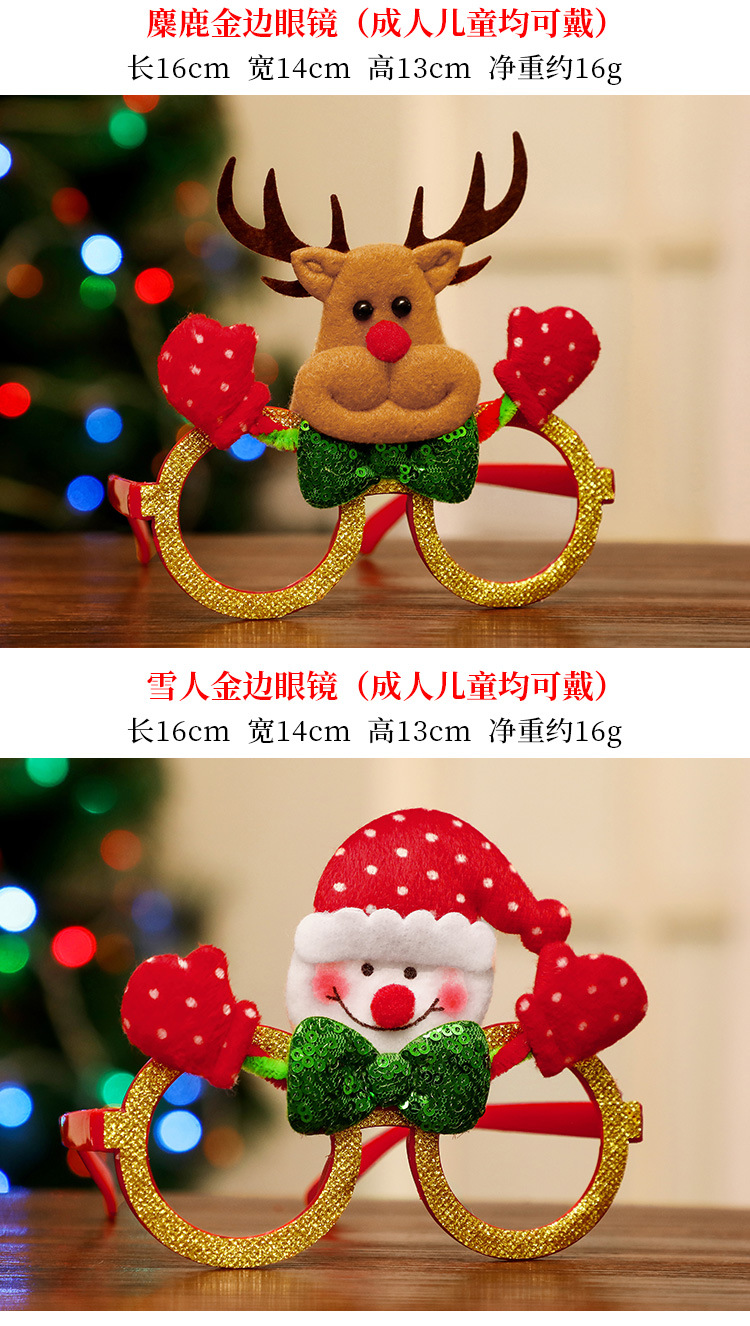 Christmas Glasses Adult and Children Small Gift Dress up Decoration Props Kindergarten Activity Party Bar Shopping Mall Decoration