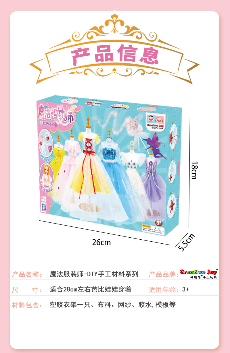 Children's DIY Magic Clothing Designer Handmade Toys Girls Dress up Matching DIY Christmas New Year Gift Present Children's DIY Magic Clothing Designer Handmade Toys Girls Dress up Matching DIY Christmas New Year Gift Present