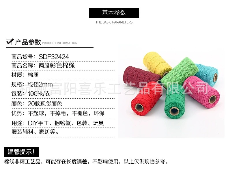 2mm thick Monochrome colored cotton rope DIY gift wrapping material strapping rope Christmas Braided colored rope 2mm thick Monochrome colored cotton rope DIY gift wrapping material strapping rope Christmas Braided colored rope